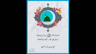 Rabi ul awal status 2023 | Best Islamic quotes for Whatsapp status | Islamic dp