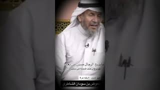 من درر الشاعر : معوض بن سودان