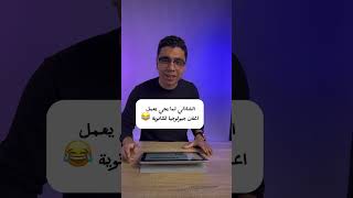 الشاذلي لما يعمل اعلان جيولوجيا للثانوية العامة 🥹