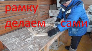 Рамку для плетения своими руками