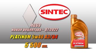 Sintec Platinum 5w40 (отработка из Mitsubishi, 5 500 км., бензин).