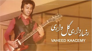 Vaheed Kaacemy - Rukhsaar Dari Gul Vari   l   ( وحید قاسمی - رخسار داری گل واری )