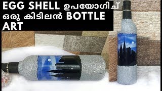 Simple And Elegant Bottle Art | Bottle Decoration Ideas | Easy Home Decor From waste Product