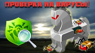 как проверить компьютер на вирусы, лучшая бесплатная утилита!!! Curelt от Dr.Web