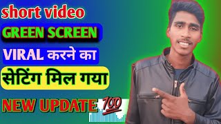 green screen video viral kaise kare || green screen short video viral kaise kare || @ManojDey