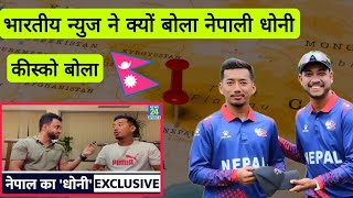 Indian news channel about Nepali cricket team | Asia cup 2023 | Thanks Nepal