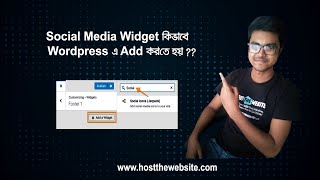 Easily Add social Media Widget  to WordPress Site (Bangla) || Host The Website