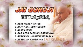 GURUJI BIRTHDAY SPECIAL COLLECTION  | BADE MANDIR | ॐ GURUJI ੴ  |  BHAJAN  🙏