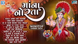 Nonstop Navratri Special Garba 2024 | Maa Na Norta | માંના નોરતા | Navratri Superhit Garba 2024