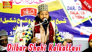 ओ सुए लालजार फिरते हैं | dilbar shahi kalkattavi | New Tarannum Kalame Alahazrat