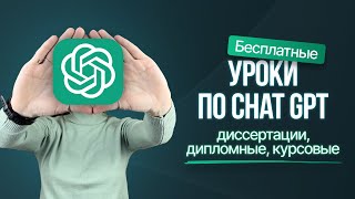 Нейросети для написания научных текстов.