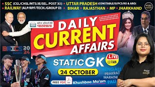 24 October Current Affairs 2024, Daily Current Affairs | GK Questions & Answers