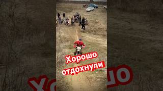 Эндуро Сходка Хорошо отдохнули #эндуро #кросс #ктм #enduro #китайскийэндуро #Отдых #шурпа ￼￼￼ ￼￼￼