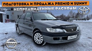 Продал старую Toyota Corona Premio | подготовка и продажа | Часть 2 + Nissan Sunny