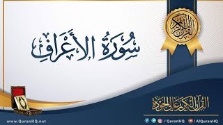 تلاوة خاشعة تريح القلب ♥️ من سورة الاعراف#راحة_نفسية #القارئ_احمد_جلال_المصرى