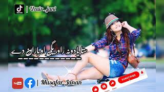 Pashto new song 2023 | sta yaduna ra warge Aw baran Da | Musafar Janan | #saport #pashto #musafari