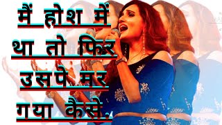 Manjari | मै होश में था / Main Hosh Mein Tha | Full Ghazal Song