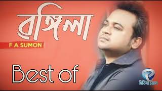 এফ এ সুমনের সেরা কষ্টের গান।বাম। এই গানটি আপনাকে কাঁদাবে।Fa sumon New Sad song 2021