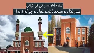 Islamabad Temple True Story!! Is it more political than a religious matter?