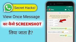 WhatsApp View Once Message Screenshot Tricks | Whatsapp view once photo download ?