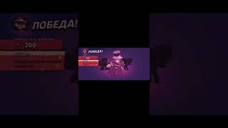 Прошёл испу и сделал эдит #shorts #brawlstars #бравлстарс #эдит