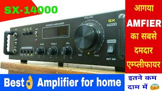 Best Amplifier for home👍|SX-14000|stereo amplifier|AMFIER Electronics