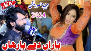 Asan Taan Yaaran De Yar Han | #new Latest Saraiki Song | Mujahid Mansor Malangi | Shahid Studio