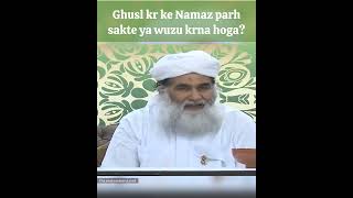 Ghusl kr ke Namaz parh sakte ya wuzu krna hoga? #sharaimasail #fiqhimasail #dawateislami #ilyasqadri