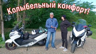 КАК ВЫБРАТЬ ИДЕАЛЬНЫЙ МАКСИ СКУТЕР?! МОТО ПРИКЛЮЧЕНИЯ с ЛЮБОВЬЮ!!!