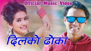 New Nepali lok dohori song 2075 | दिलकाे ढाेका Dilko Dhoka | Prem Thapa & Devi Gharti