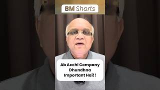 Ab Acchi Company Dhundhna Important Hai!!