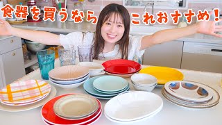 無印セリアIKEA・・うつわマニアが選ぶ飽きずに使える食器たち！🍽