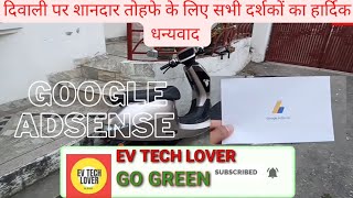 Thanks Giving By EV TECH LOVER | दिवाली पर Google Adsense PIN सभी दर्शकों का शुक्रिया#adsense #ola