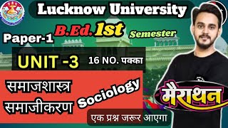 LU BEd 1st Sem. समाजशास्त्र अर्थ परिभाषा  sociology  socialization  || Lucknow university BEd.