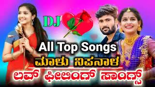 Malu Nipanal All New💕 Trending Janapada Love Feeling 💞Songs #malunipanal