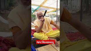 babaji shortvideo#girnaribapu#youtubeshortbideo#jaygirnaridabhoda