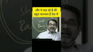 Avadh Ojha sir motivation speech #shorts #motivation #viral