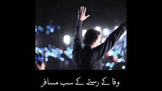 چیئرمین عمران خان کی پاکستان کے لیے قربانیاں لازوال