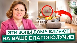 5 предметов в доме, которые крадут ваше здоровье и энергию!