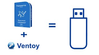 MSA + Ventoy создание 3 х раздельной флешки