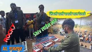 सिबली वाली चापारो माल देखाहे Rodali Rocky Star Band  At. Gujarpur