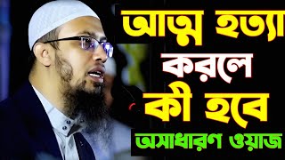 Bangla Waz Shorts | ইসলামীক ওয়াজ পর্ব ১৪ | Islamic Flair