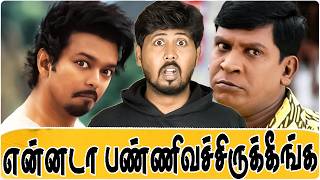 😜 அநியாயம் பண்றீங்களேடா 🤣 FUNNY MEMES & REELS REACTION 🤣 SHAFI ZONE