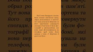 Симфонія самотності. Розділ ХXV. Суд. Частина ІІI