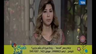 سعر كيلو اللحمه وصل لــــ 120 جنيه ده زيادة مبررة ولا جشع الجزارين