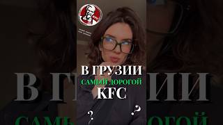 ПРОДАЙ МАШИНУ - КУПИ КРЫЛЫШКИ KFC 😹 #vlog #влог