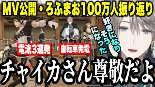 葛葉からブロック解除されて大喜び/生の花畑チャイカに感動した甲斐田晴【にじさんじ切り抜き/甲斐田晴/花畑チャイカ/ろふまお/】