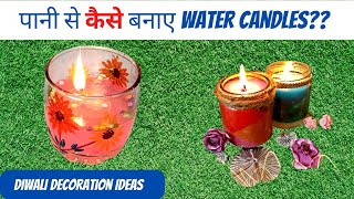 DIY water candles at home / how to make floating candles / Floating candles / Water Candles