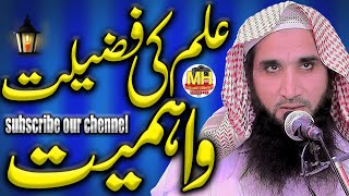 Topic Ulema ka mukam By Molana Qari Muhammad Arshad Alam l Mh islamic center l 25.10.2024