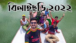 BilaiChori Vlog | বিলাইছড়ি ভ্লগ | Rangamati | রাঙ্গামাটি | Hum Chale Baharon Main | Journey Song |